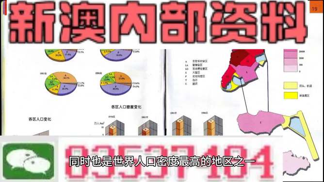 警惕网络陷阱，新澳最精准免费资料大全背后的风险与挑战解析