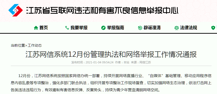 警惕网络赌博，新澳今晚开码违法，切勿参与猜测号码活动