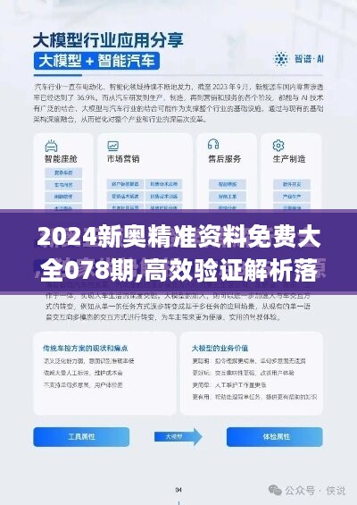 新澳精准资料免费提供的判断释义与解释落实的重要性