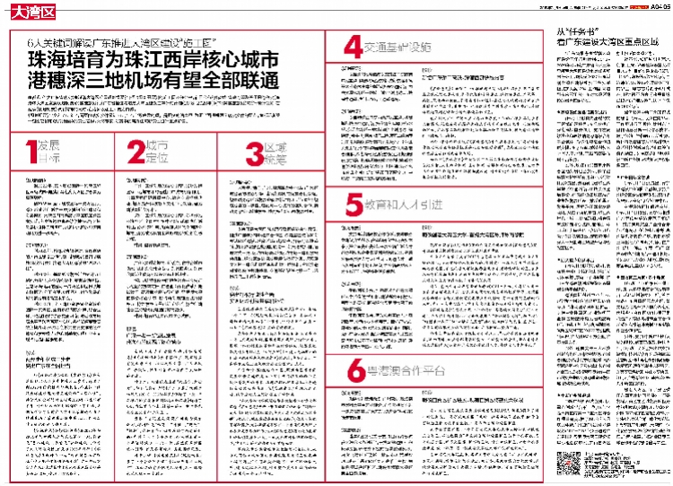 澳门六开奖结果背后的真相与法律解读，犯罪问题的探讨与解读