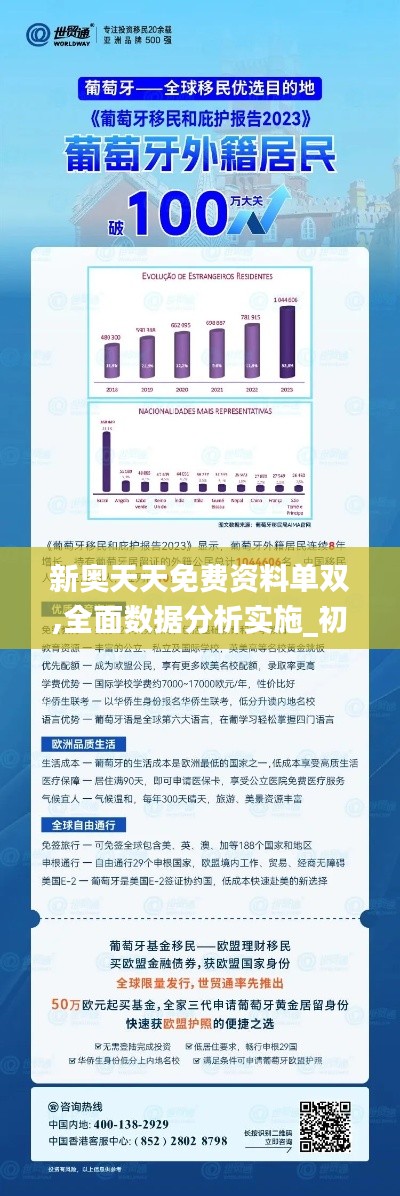 新奥天天免费资料公开，深入解释与切实落实的清晰释义