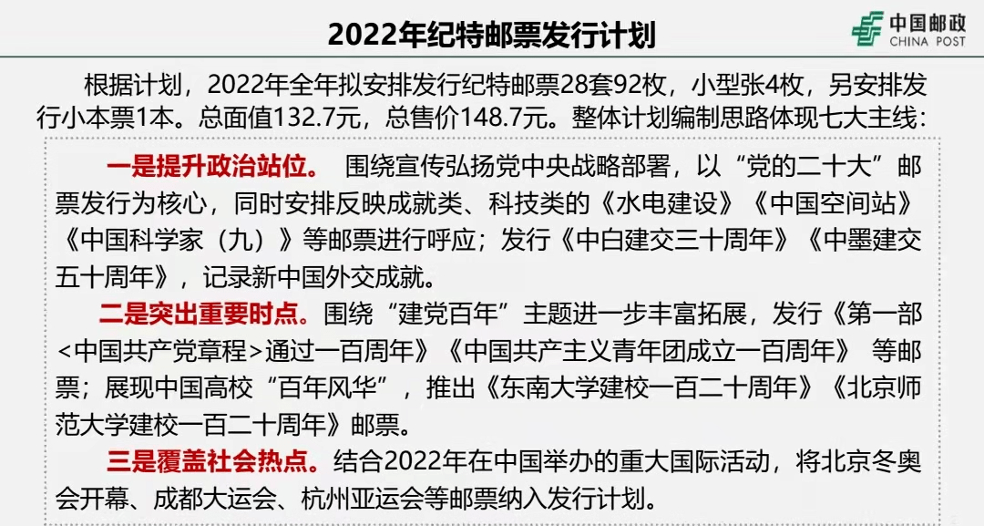 澳门特马开奖讨论，时效性的重要性及第138期开奖分析