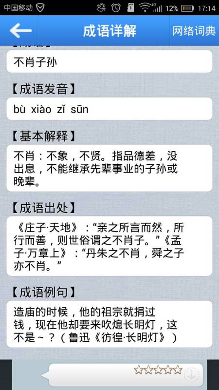 最准一肖一码一子一特一中的释义解释与落实策略，精准预测与行动指南