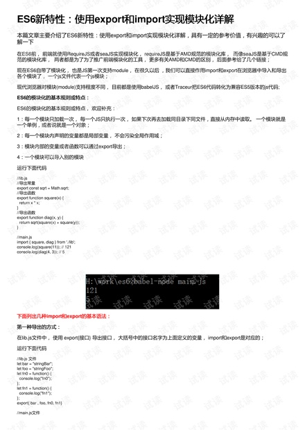 新澳门精准4肖期期准，释义、解释与落实的探讨——涉及违法犯罪问题的分析