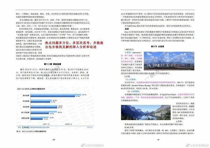 迈向2024年正版资料免费共享的未来，释义、策略与全面免费落实之路