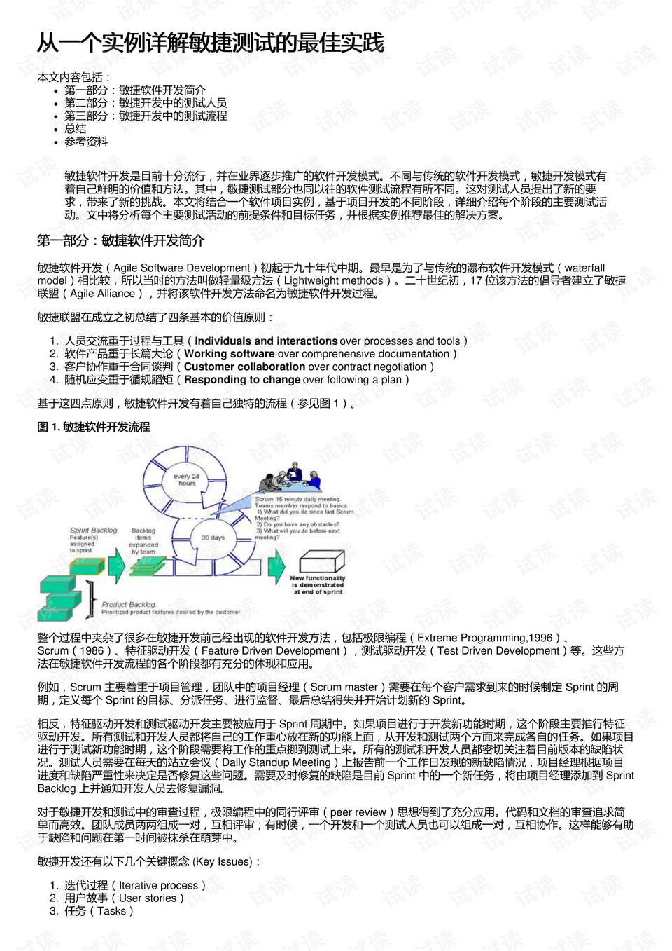 警惕背后的违法犯罪风险，新澳门今晚必开一肖一特接连释义需谨慎对待