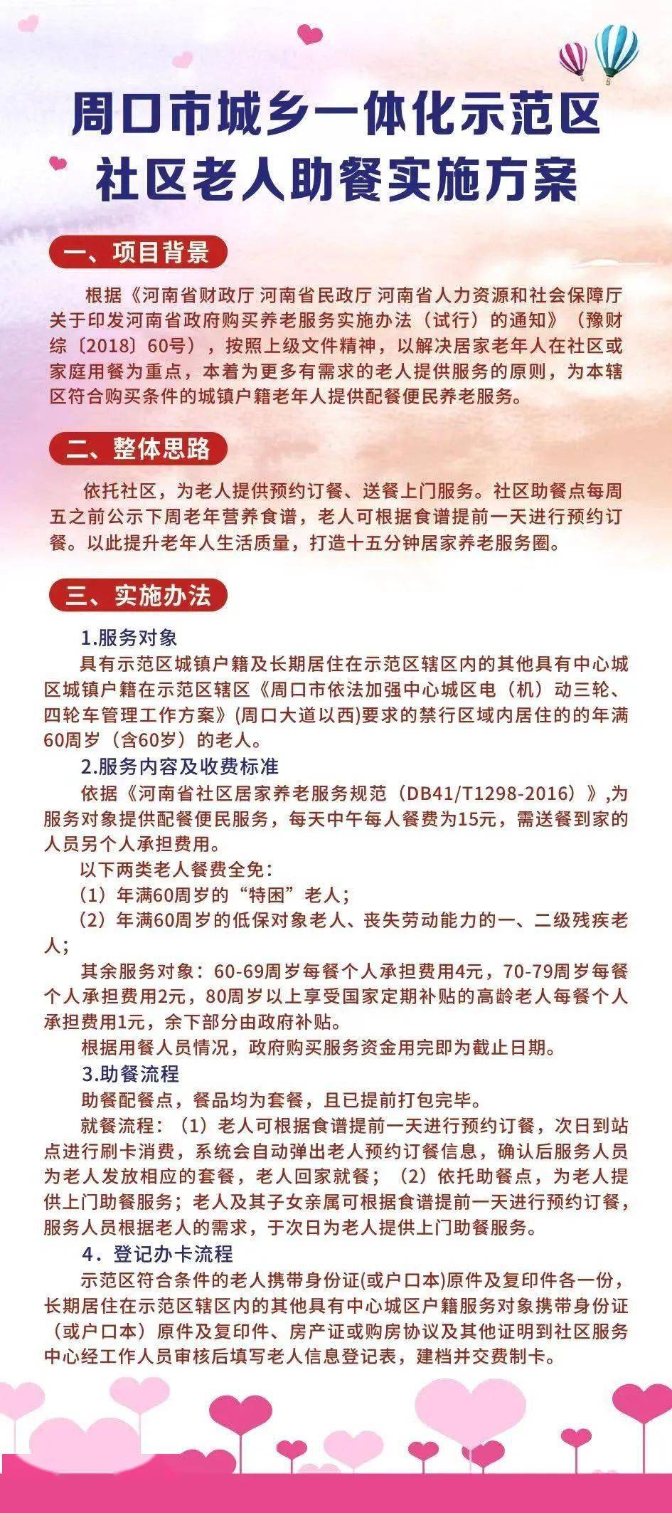 澳门内部最精准免费资料特点及其交心释义，解释与落实的重要性