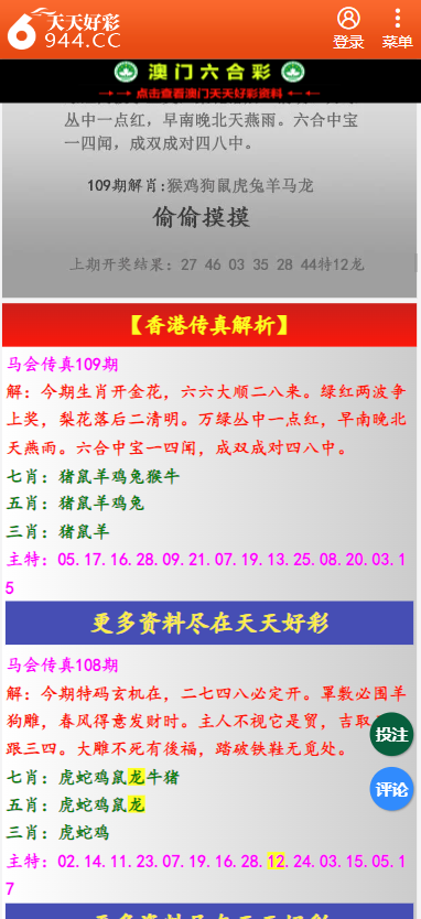 二四六天天彩资料大全第四版与工艺释义的深度解读与实施策略详解