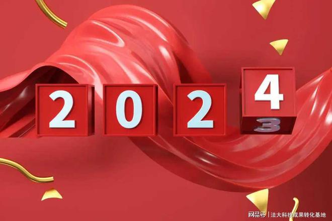 揭秘2024年新澳开奖结果，幸运与期待的交汇点解析