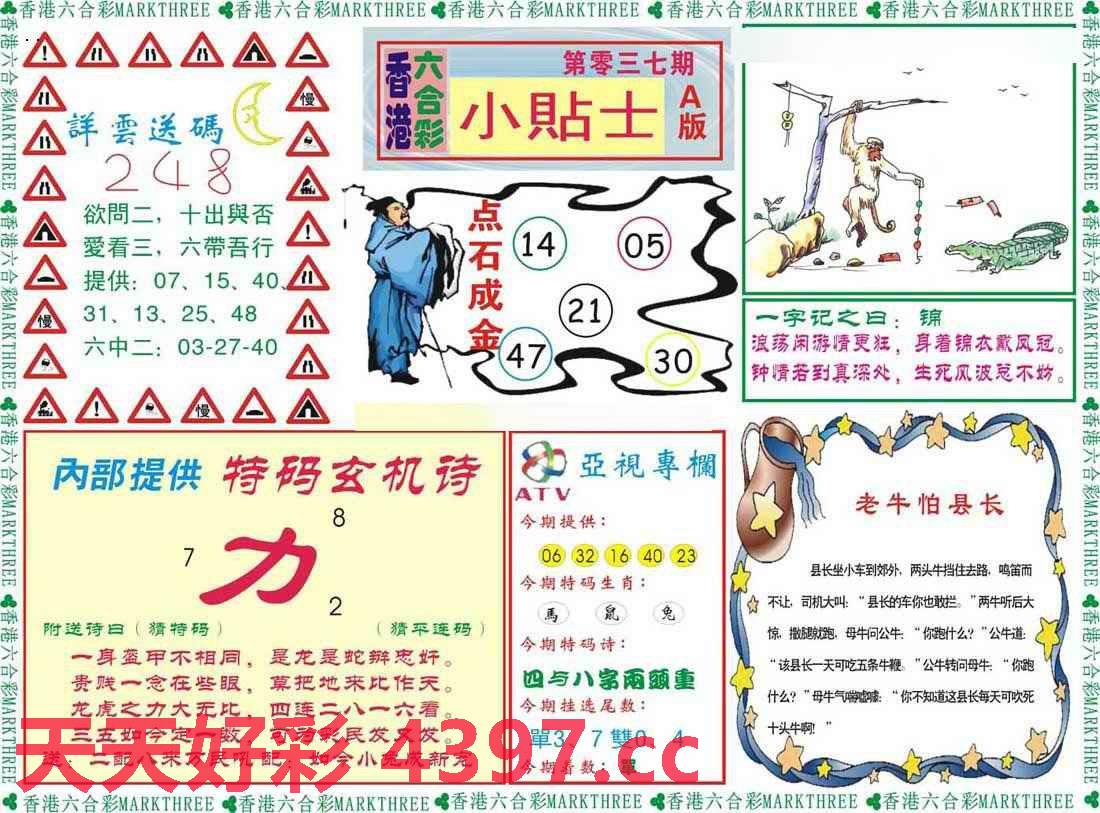 二四六天天好944cc彩资料全揭秘，免费探索一二四天彩的魅力与可能性